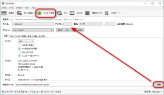 ステップ３．変更した動画を出力