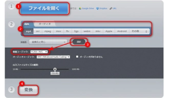 動画のコーデックを変換する方法３．123apps