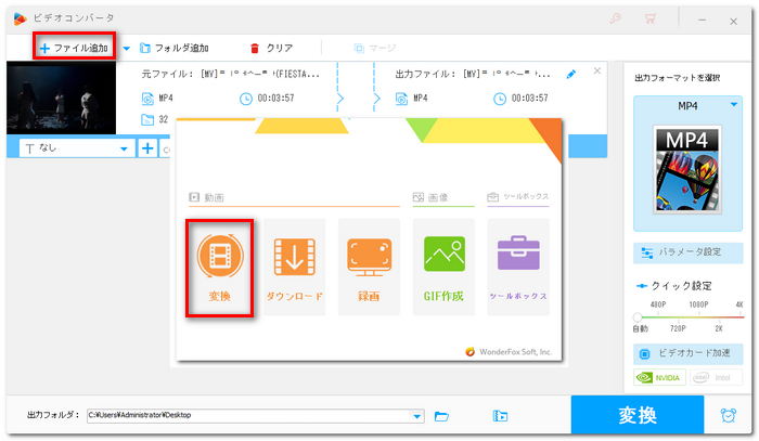 動画を変換ソフトに読み込む