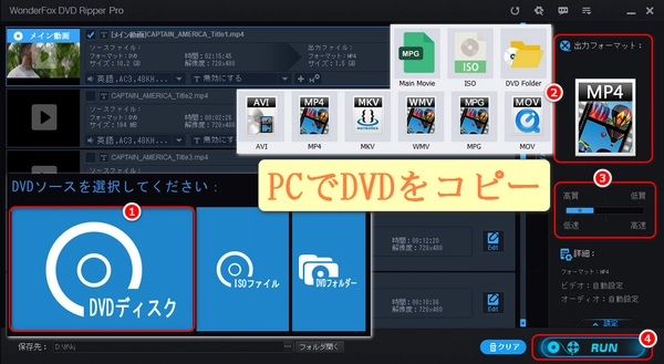 PCでDVDをコピーするにはどうすればいいですか？徹底解説