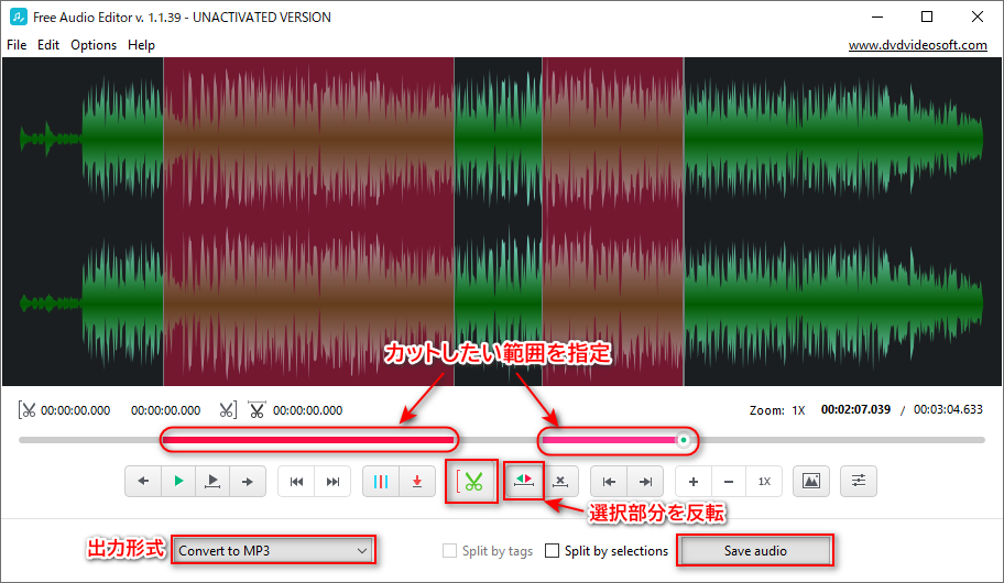 MP3トリミングフリーソフト－Free Audio Editor