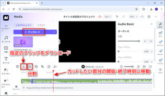 MP3カットオンライン～Media.io