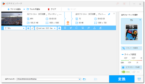 動画圧縮ソフトHD Video Converter Factory Pro