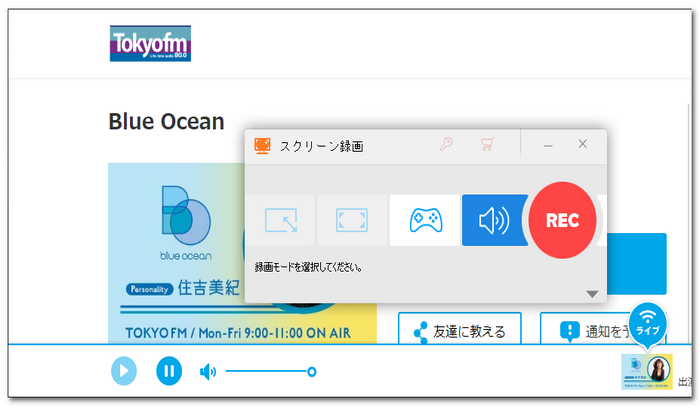 音声を録音