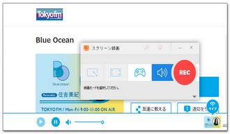 音声を録音