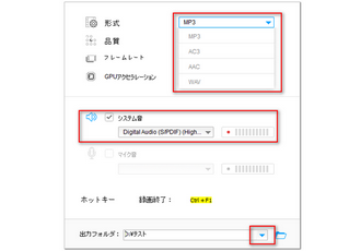 録音形式などを設定