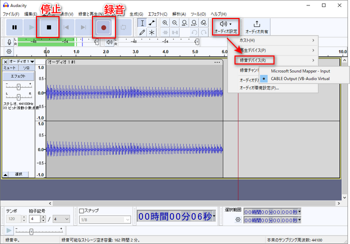 AudacityでYouTubeの音楽を録音する