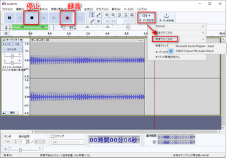 AudacityでYouTubeの音楽を録音する