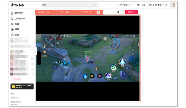 TikTokの画面を録画