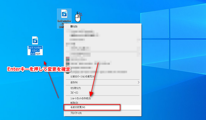 動画のファイル名を右クリックで変更する