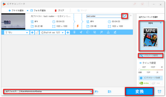 動画のファイル名を変更