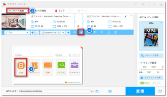 動画編集ソフトを起動する