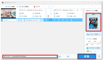 出力形式を選択し、動画を出力する