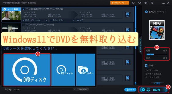 Windows11でDVDをパソコンに無料取り込む方法「超簡単」