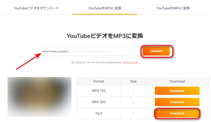 YouTubeの音楽をパソコンに取り込む方法３．サイト