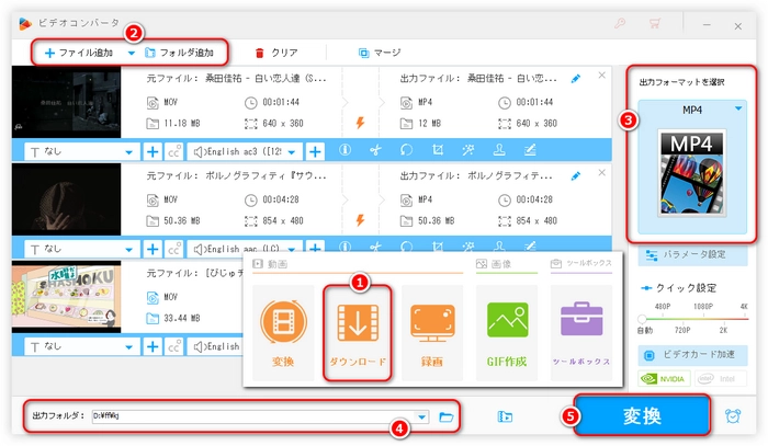 iPad動画をWindowsで再生可能な形式に変換