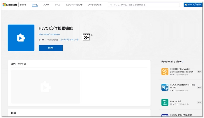 iPhone動画Windows Media Player再生できない hevc