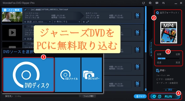 ジャニーズDVDをパソコンに無料で取り込むソフトと方法「簡単」