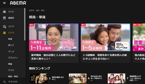 21最新 無料 韓国ドラマを日本語字幕で視聴できるサイトおすすめ