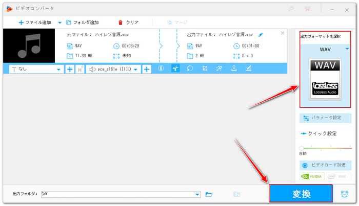 クリップ出力