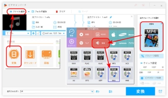 ステップ１．M4Aを編集ソフトに追加