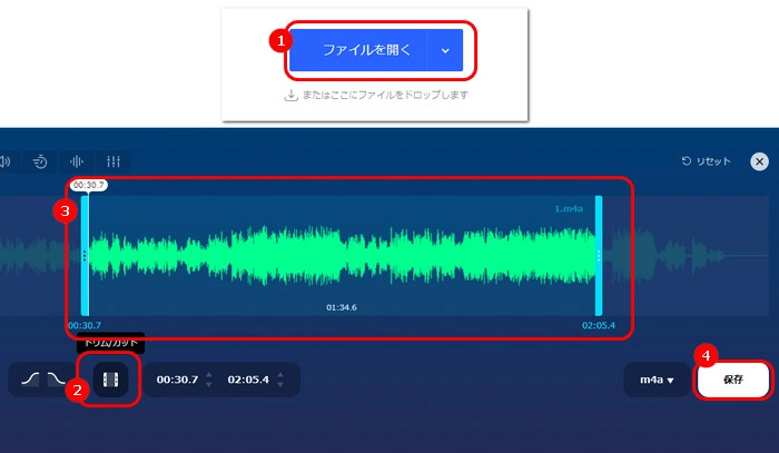 M4Aをカット編集する方法３．Online MP3 Cutter