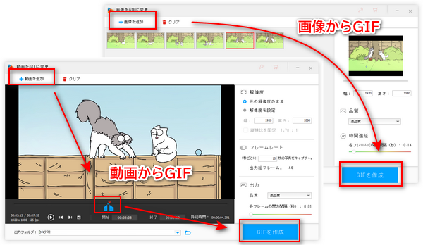 動画/画像からGIFへの作り方