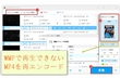 「サポートされていないエンコード...」 対策