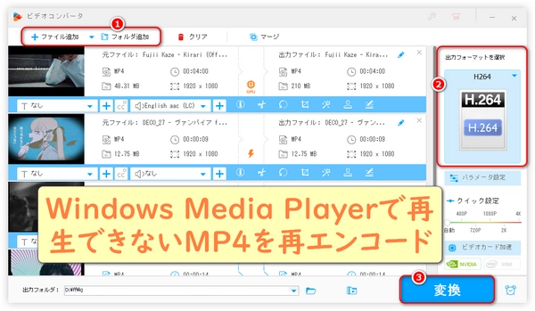 Windows Media PlayerでMP4が再生できない問題の解決策！