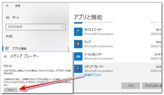 Windows Media Player MP4 再生できない リセット