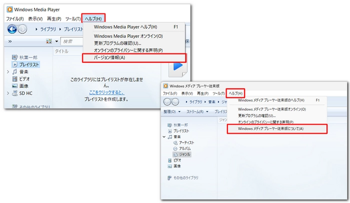 Windows Media Player MP4 再生できない バージョン