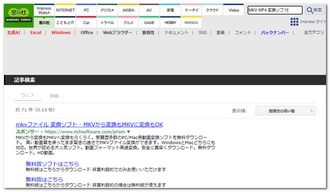 窓の杜でMKV MP4変換ソフトを探す方法