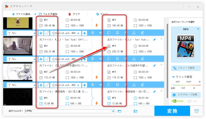 窓の杜で人気のMKV MP4変換ソフト HDfree