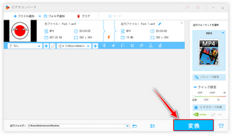 MP3に画像をつける