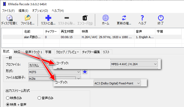 mp4 avchd 変換 フリーソフト