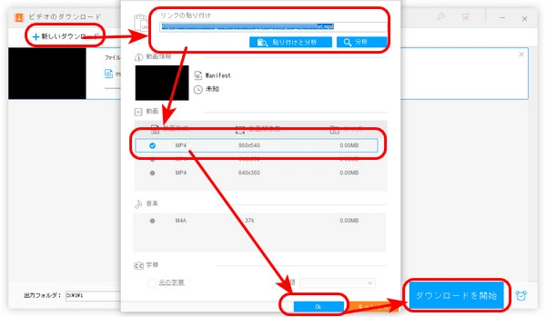 MPDファイルをMP4に変換する