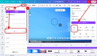真っ暗な動画を明るくするサイト3.Canva