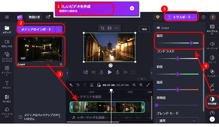 真っ暗な動画を明るくするサイト１．Clipchamp