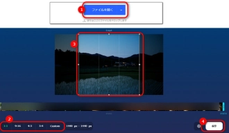 動画のアスペクト比を変更するサイト２．123Apps