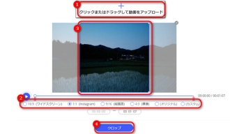 動画のアスペクト比を変更するサイト３．BeeCut