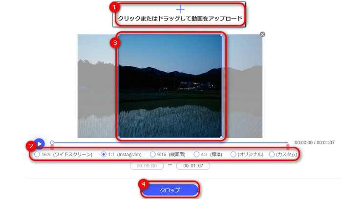 動画のアスペクト比を変更するサイト３．BeeCut