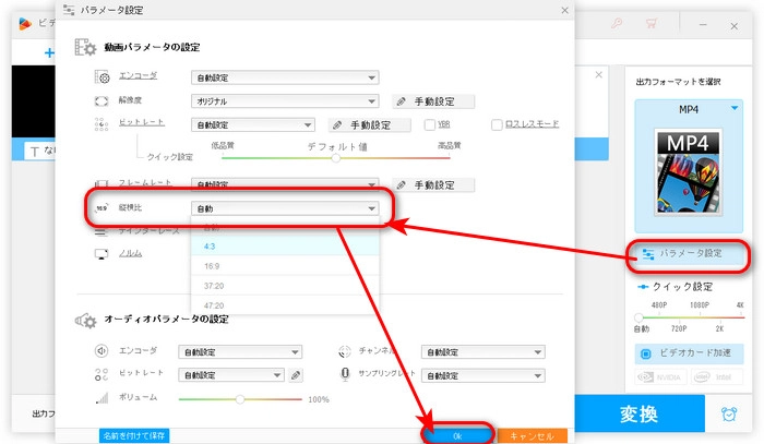 方法２．直接にアスペクト比を変更する