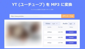 YouTube音声抽出サイト２．YTBVideoly