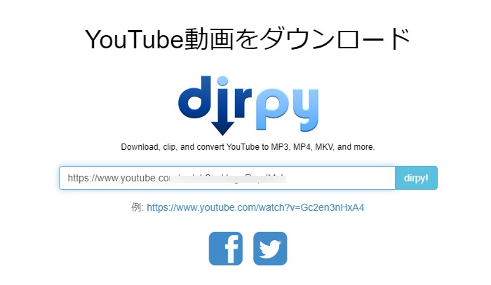 YouTube音声抽出サイト３．dirpy