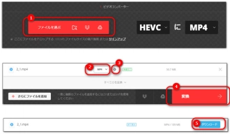 HEVC MP4オンライン変換サイト２．Convertio