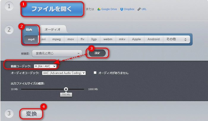 HEVC MP4オンライン変換サイト３．Online Video Converter