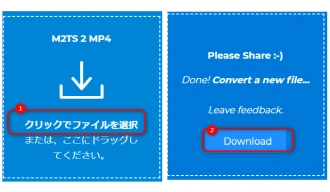 M2TS MP4変換サイト３．Converter App