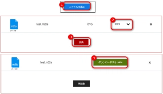 M2TS MP4変換サイト５．AnyConv