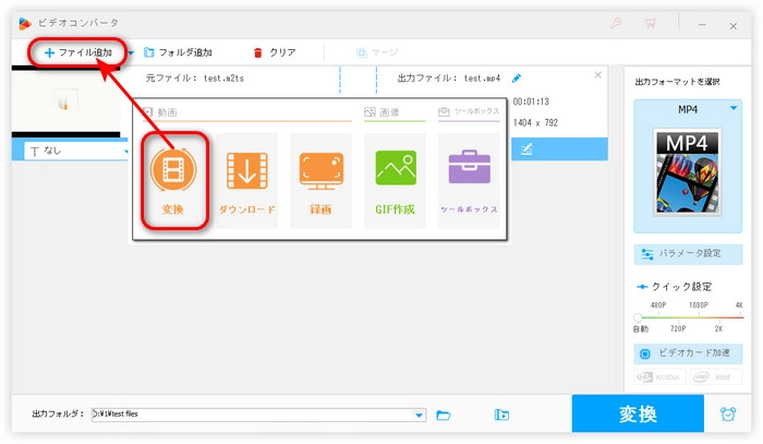 ステップ１．M2TSをソフトに追加