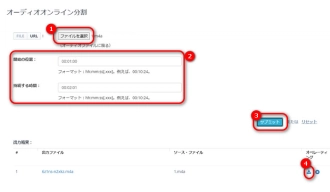 M4A分割オンラインサイト3.Aconvert